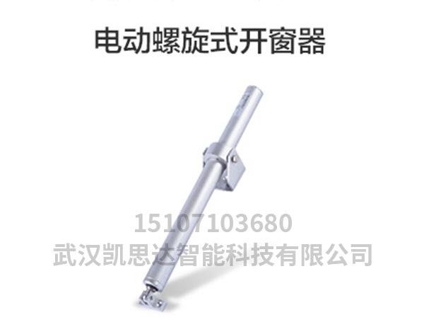 辽宁品牌开窗器厂家