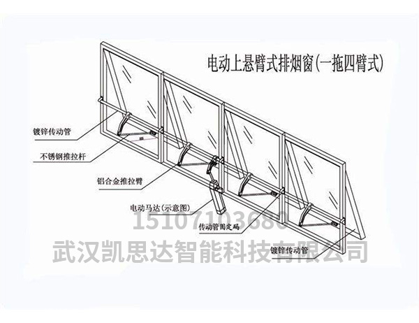 消防开窗器